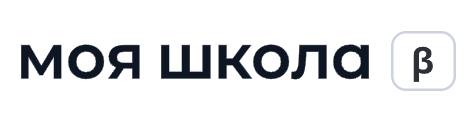 Моя школа