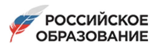 Российское образование